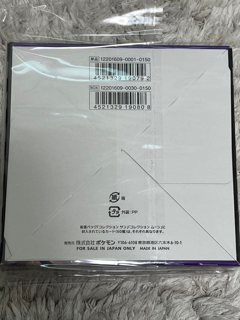 【シュリンクなし】ポケカ コレクションムーン ワンボックス box 未開封