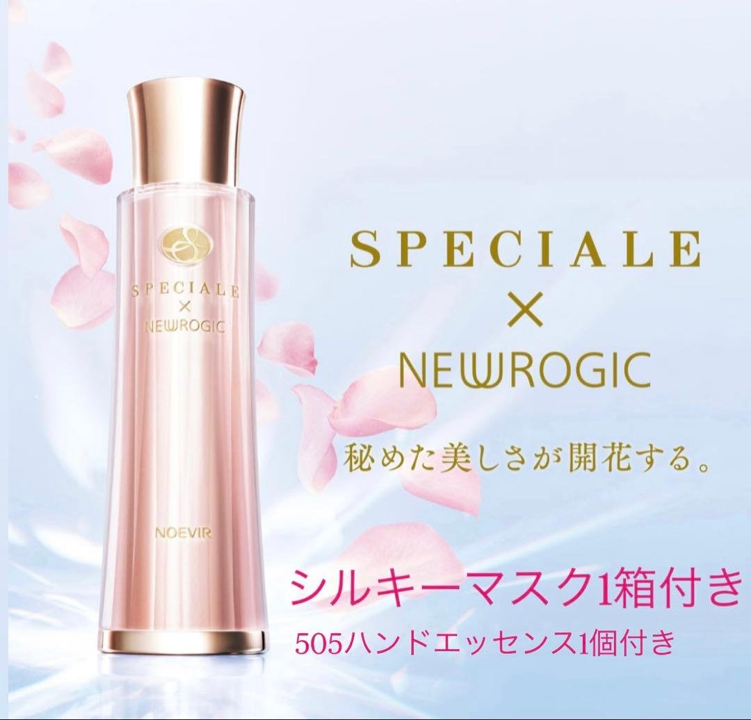 NOEVIR スペチアーレ×ニューロジック