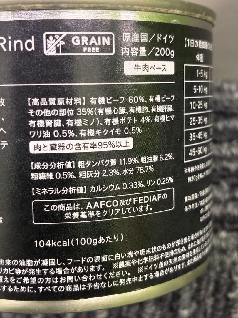 プレイアーデン　ドイツ牛　100%有機　12缶　ドッグフード　総合栄養食　正規品