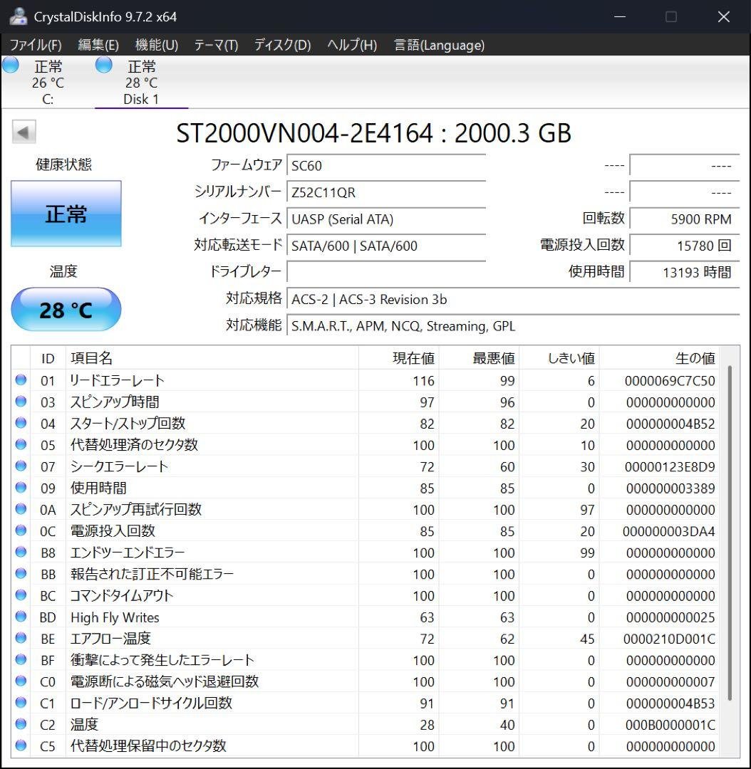 Seagate IronWolf NAS HDD 2TB 2個セット