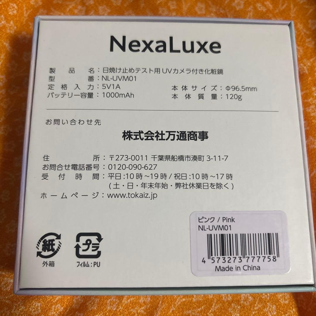 NexaLuxe UVカメラ付き化粧鏡 NL-UVM01 日焼け止めテスト用