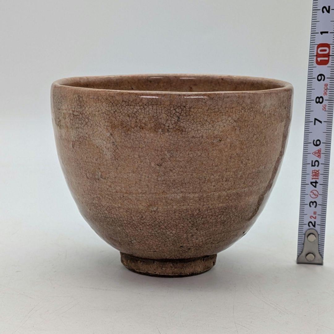 勝坂窯 脇本玄庵 萩焼 茶盌 共箱合布 抹茶碗 抹茶茶碗 茶道具 茶器 食器