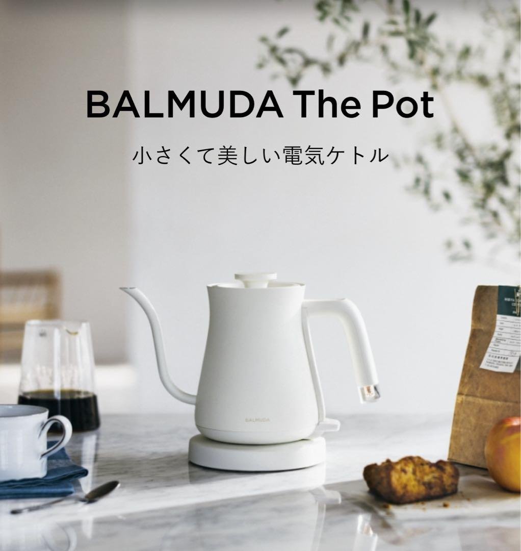 美品 BALMUDA The Pot K02A ケトル