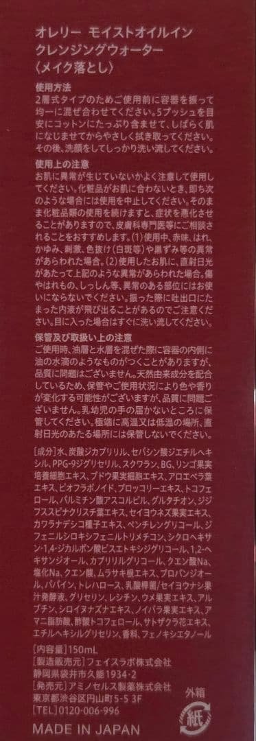 ※Xmas限定値下げ※Aurelie スキンケアセット 5点
