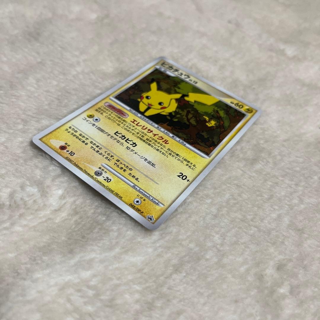 ポケモンカード ピカチュウ Lv.15 プロモ 048/DP-P