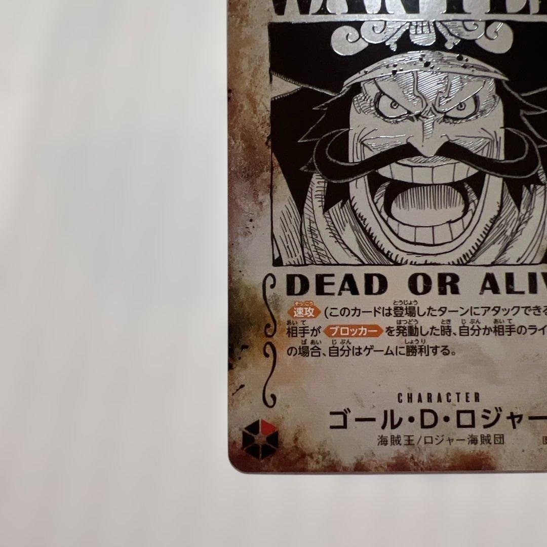 ワンピース カードゲーム ゴールド・D・ロジャー