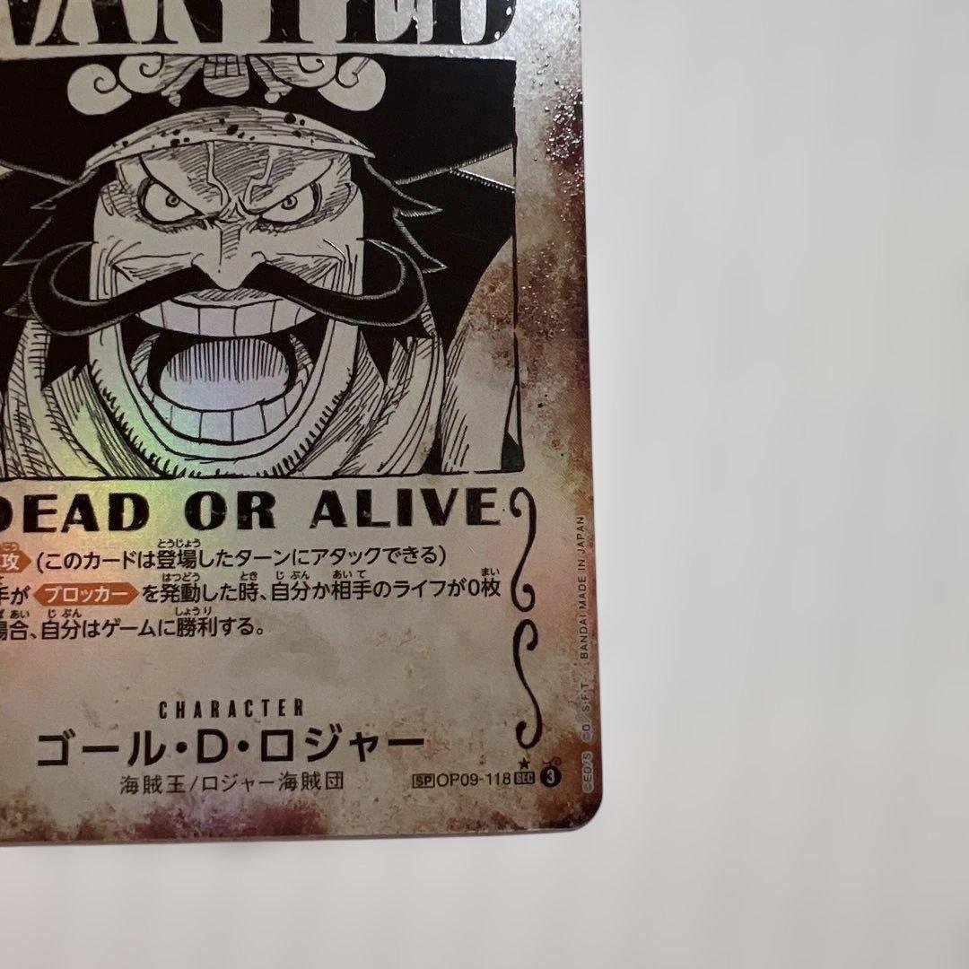 ワンピース カードゲーム ゴールド・D・ロジャー
