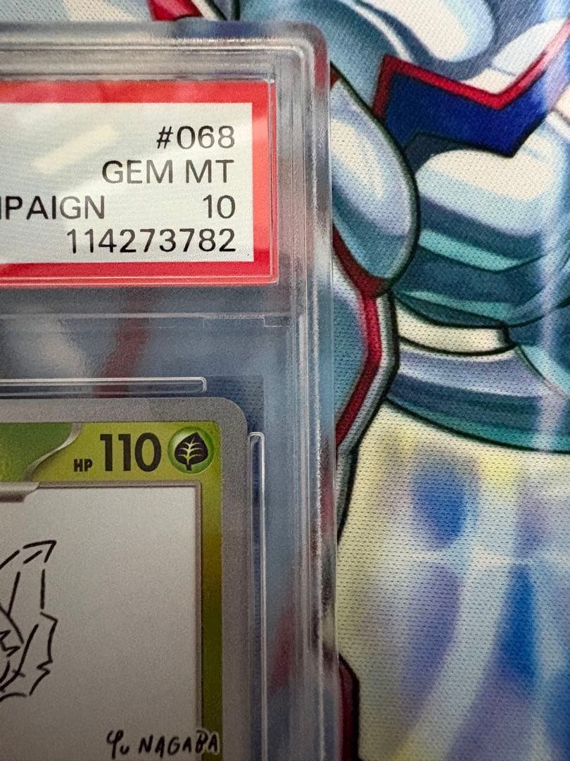 ポケカ　リーフィア　長場　nagaba psa10