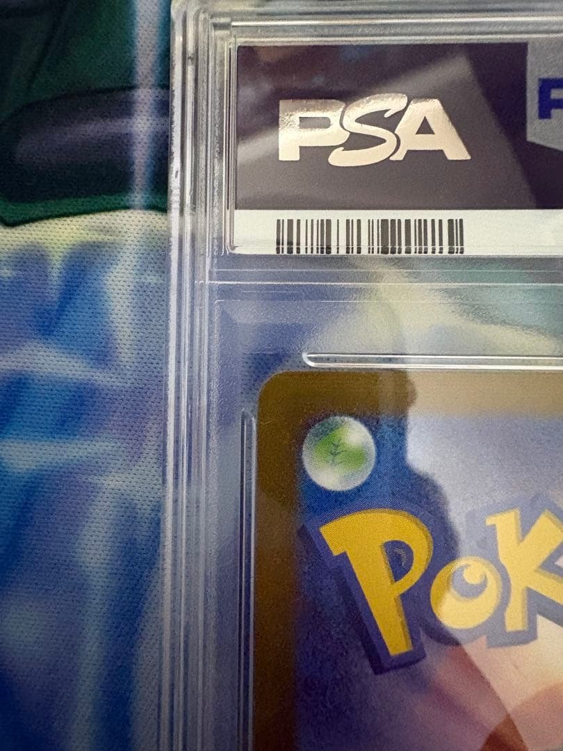 ポケカ　リーフィア　長場　nagaba psa10