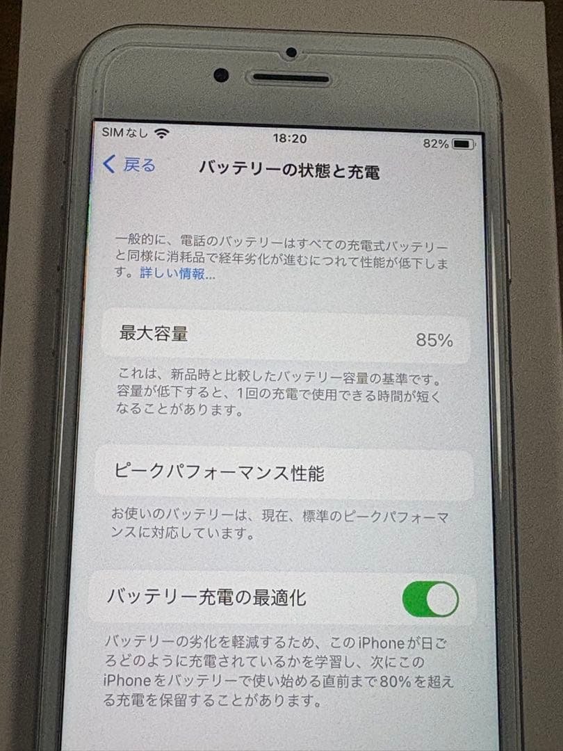 アイホン8 64G ホワイト
