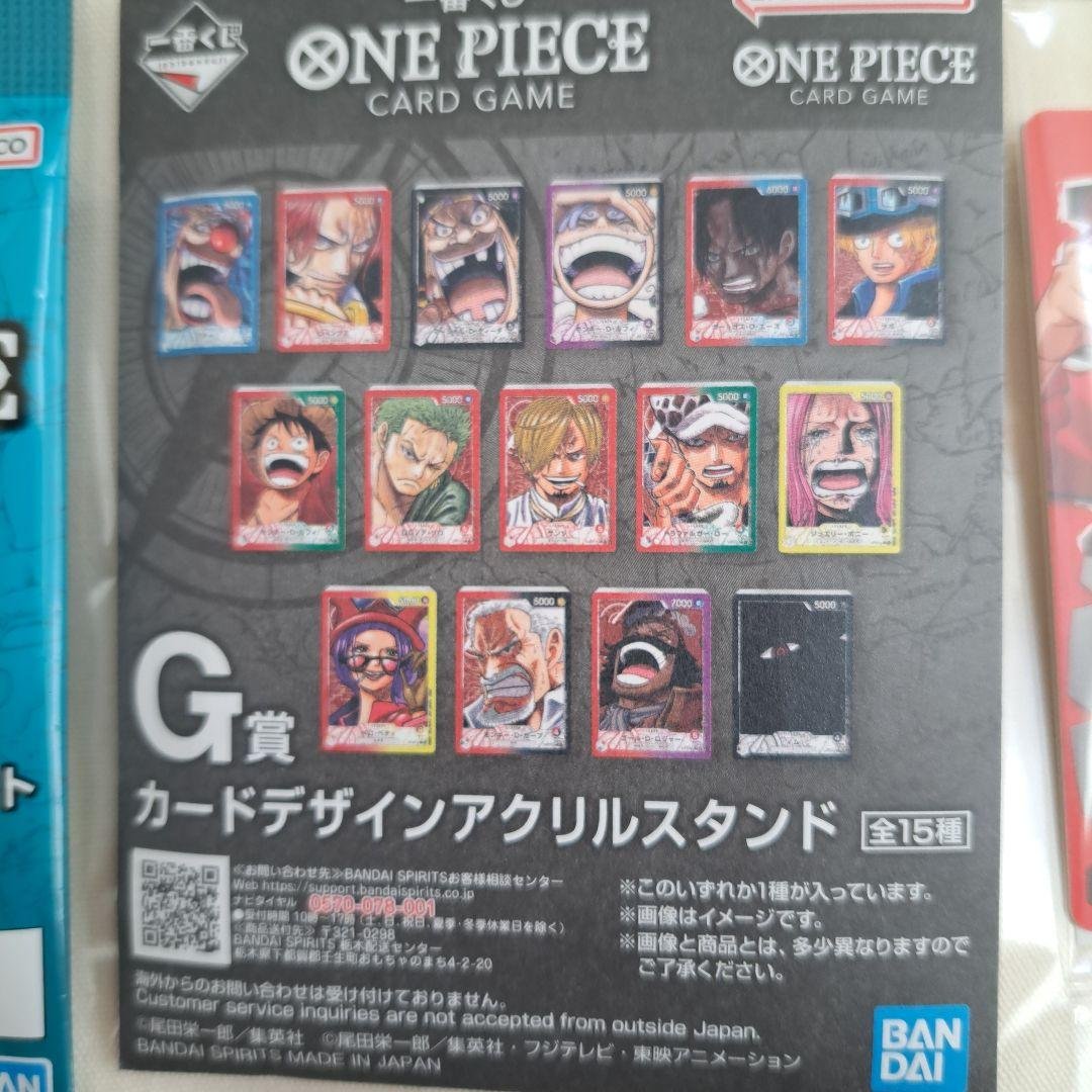 ONE PIECE一番くじ&カード