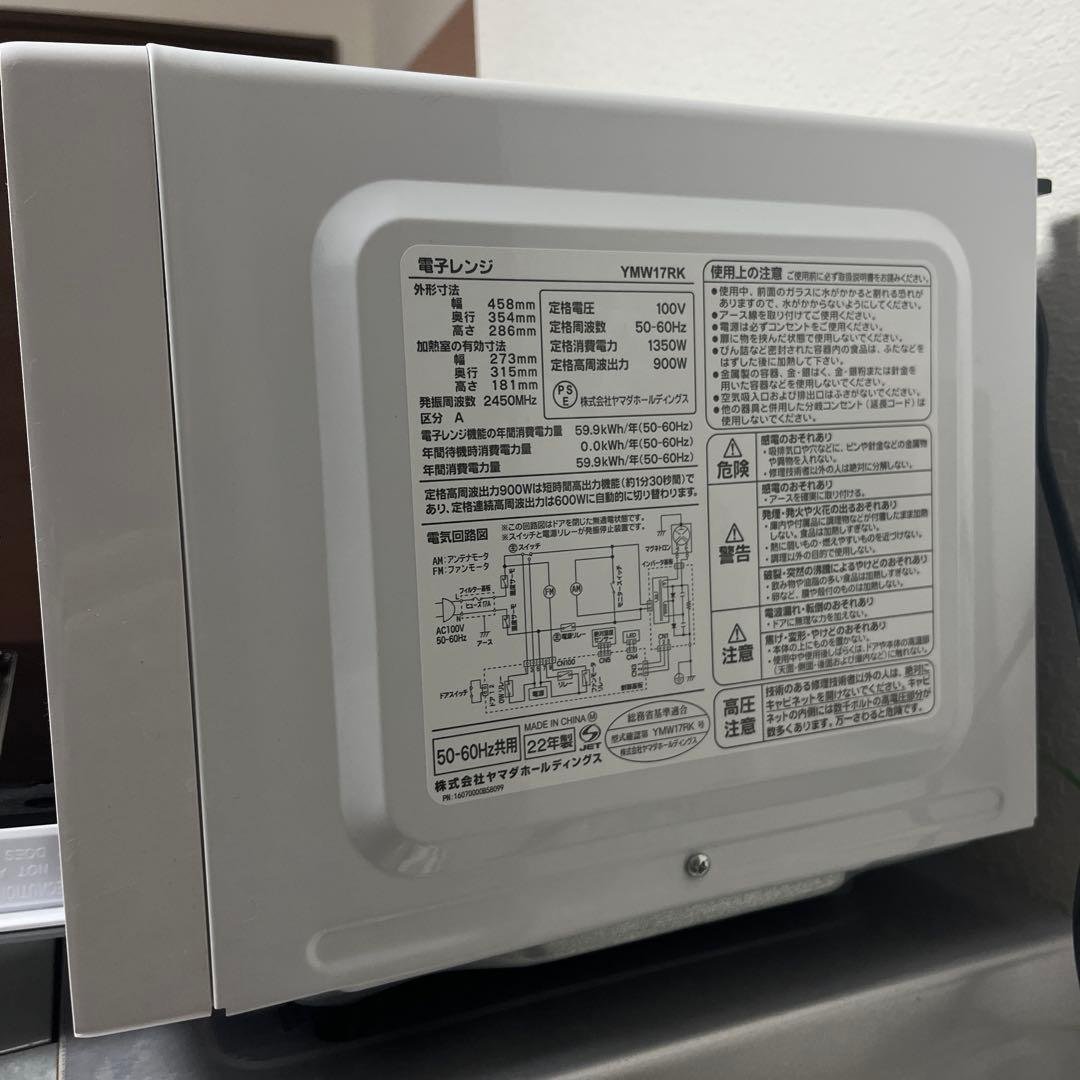 Yselect 900W 電子レンジ