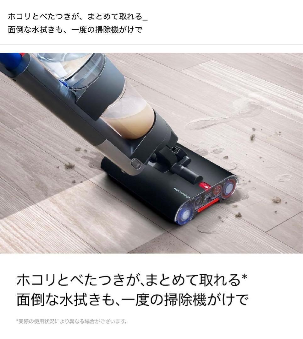 WashG1　（WR01）新品で未開封 ダイソン、Dyson 水拭きクリーナー