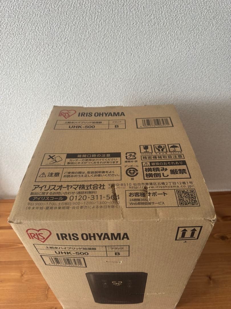 IRIS OHYAMA UHK-500 ハイブリッド加湿器 2022年