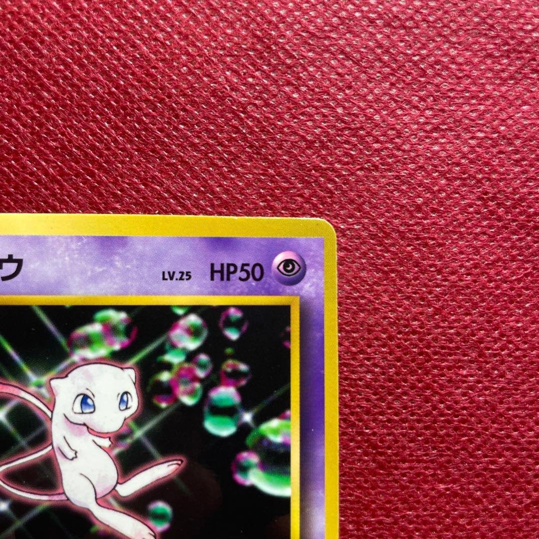 【旧裏】ミュウ 次世代ワールドホビーフェア 特別限定拡張シートプロモ 第1世代