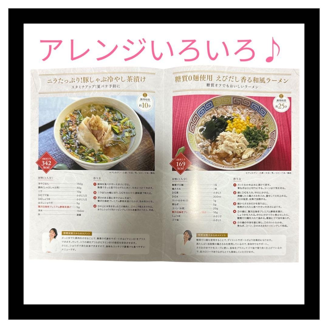 【新品・未開封】 プレミアム酵素茶漬け 贅沢白海老 50g 10食分 3個セット