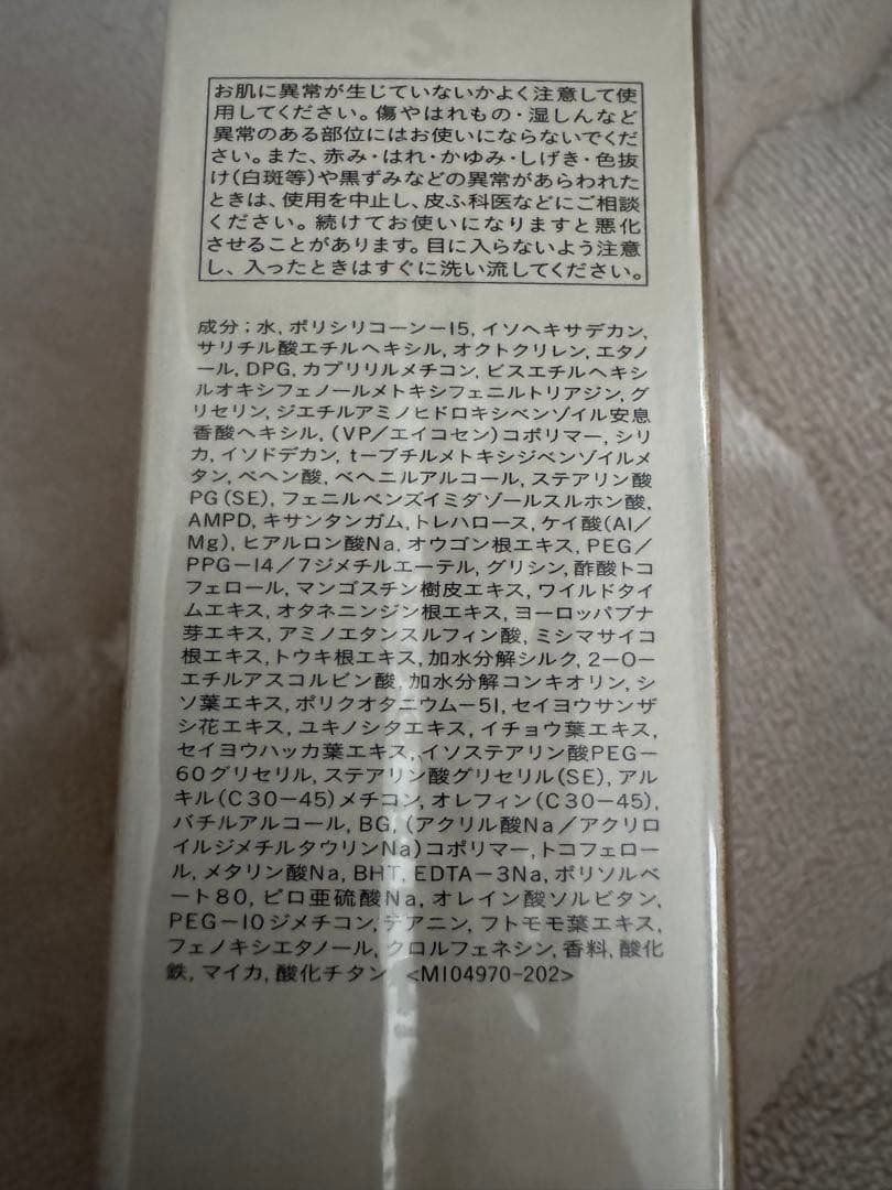 clé de peau 日焼け止め