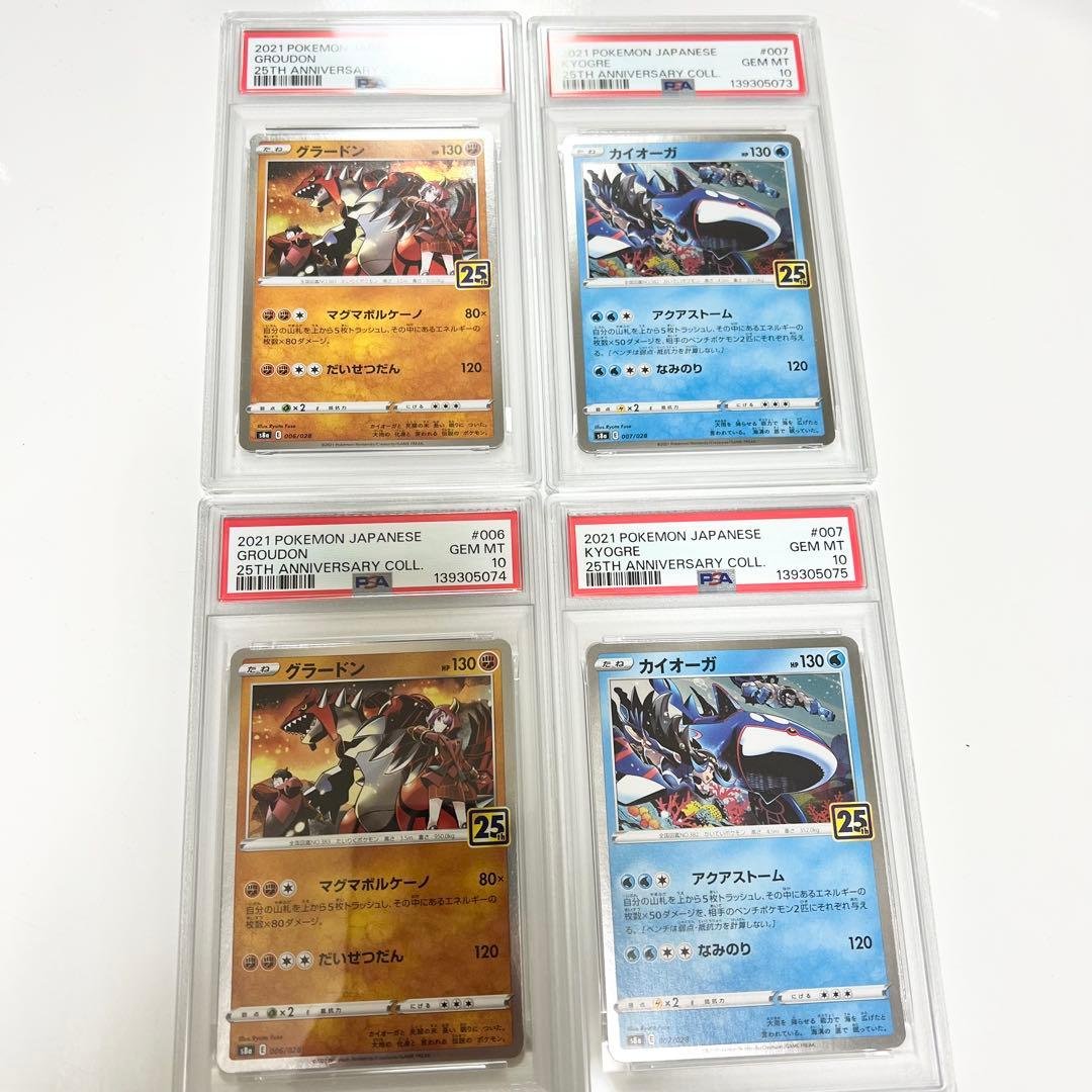 【PSA10.4連番】カイオーガ グラードン25th ANNIVERSARY