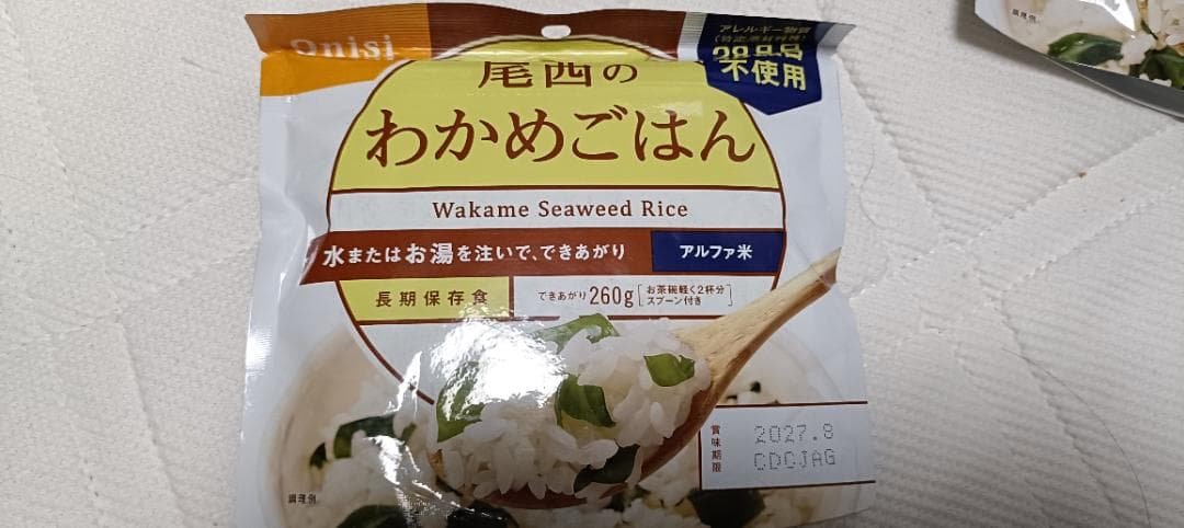 尾西　アルファ米　４４個セット