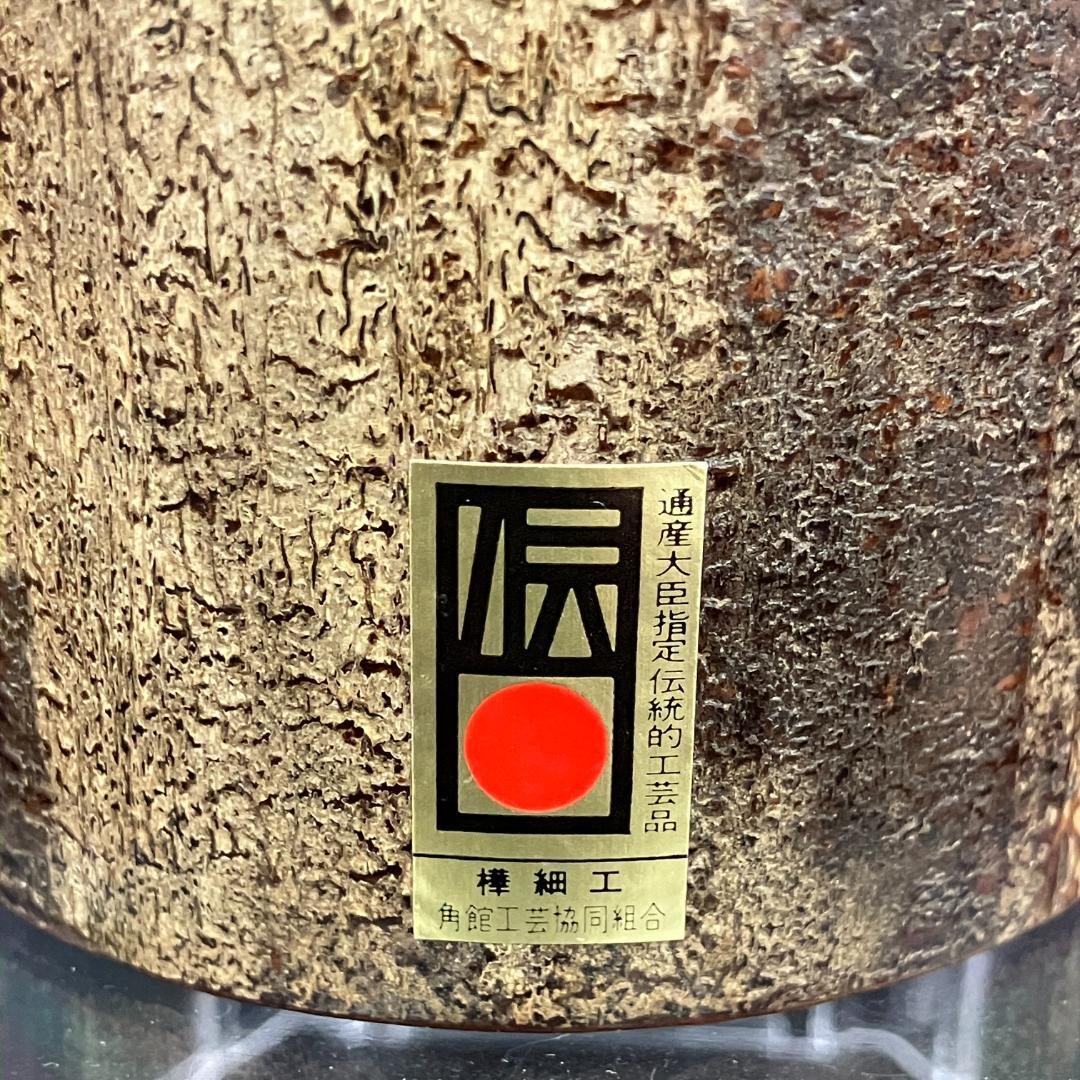 伝統工芸士 藤村志登康 作 樺細工 茶筒 未使用 共箱付　　R8SA327