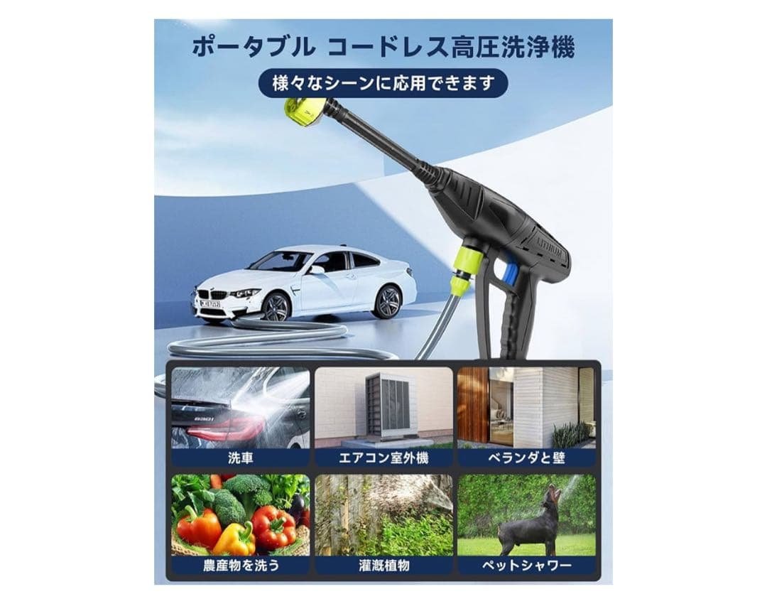 高圧洗浄機 コードレス 充電式10Mpa 20000mAh大容量バッテリー