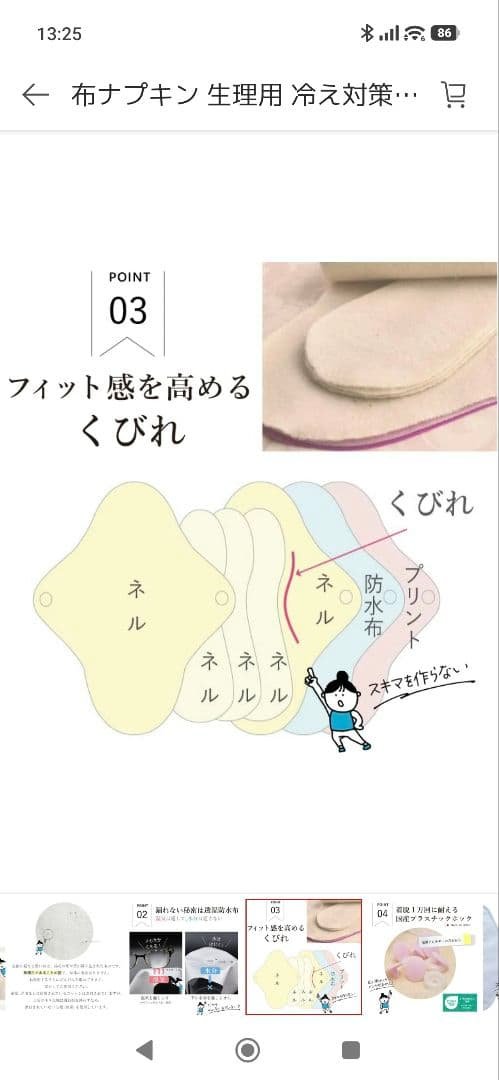 JEWLINGE 布ナプキン　9枚セット　ジュランジェ