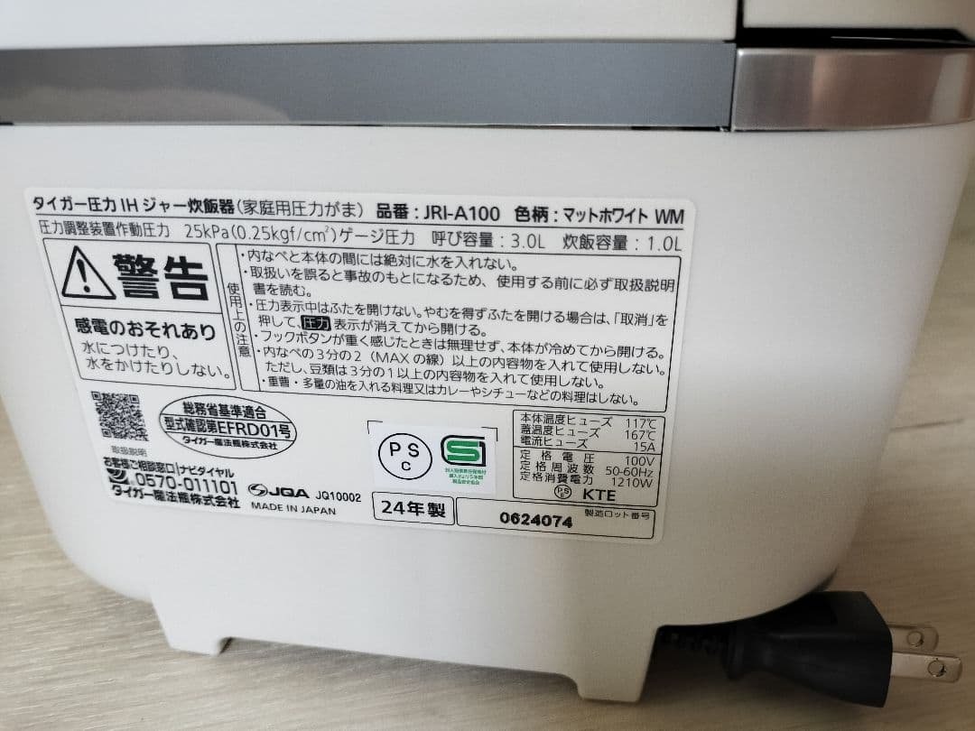 【未使用】TIGER 炊飯器 5.5合 炊きたてご泡火炊きJPI-A100-WO