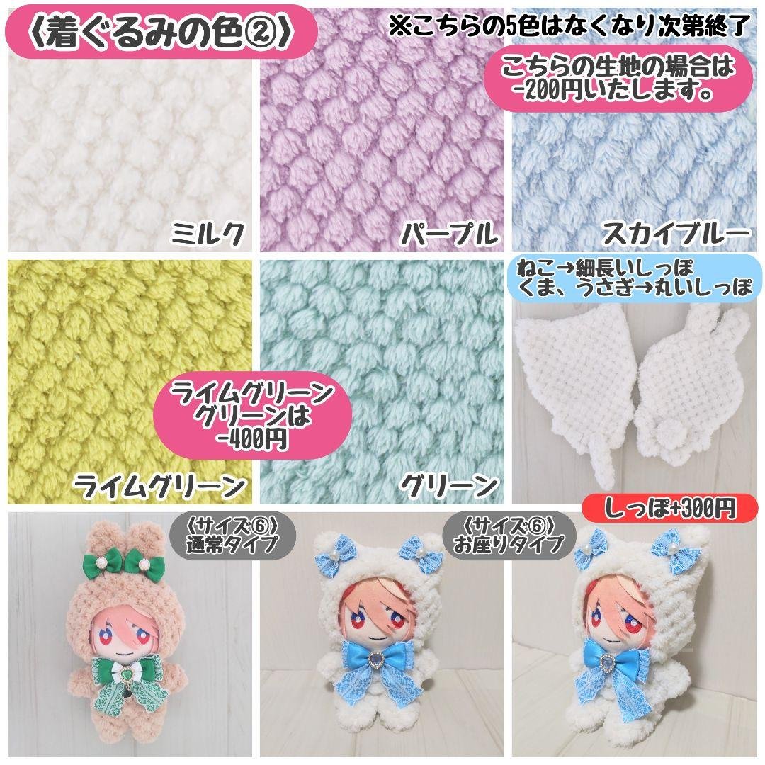 【のこ】 着ぐるみ オーダー ぬいぐるみ ハンドメイド
