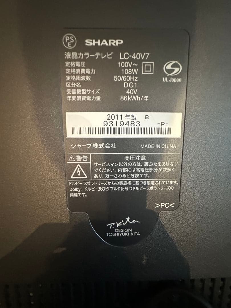 【美品】【即日発送】SHARP AQUOS 40インチ液晶テレビ LC-40V7