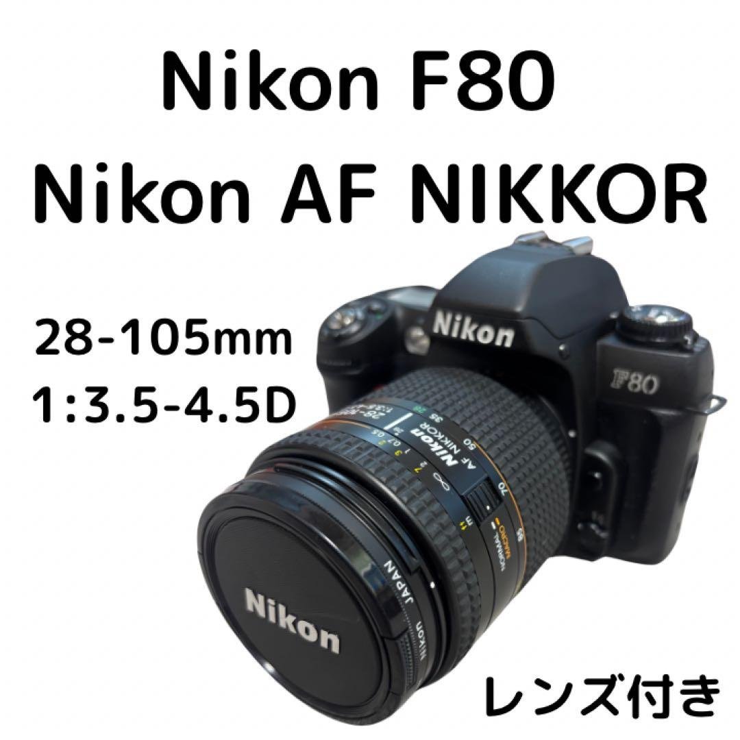 Nikon ニコン　F80 Nikon AF NIKKOR 28-105mm