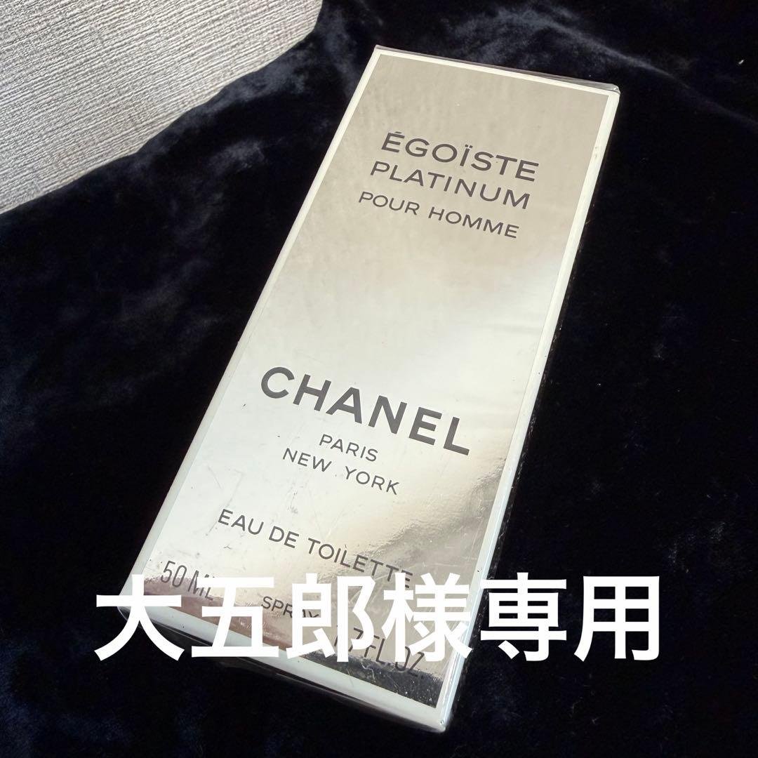 大五郎　CHANEL香水　EGOIST