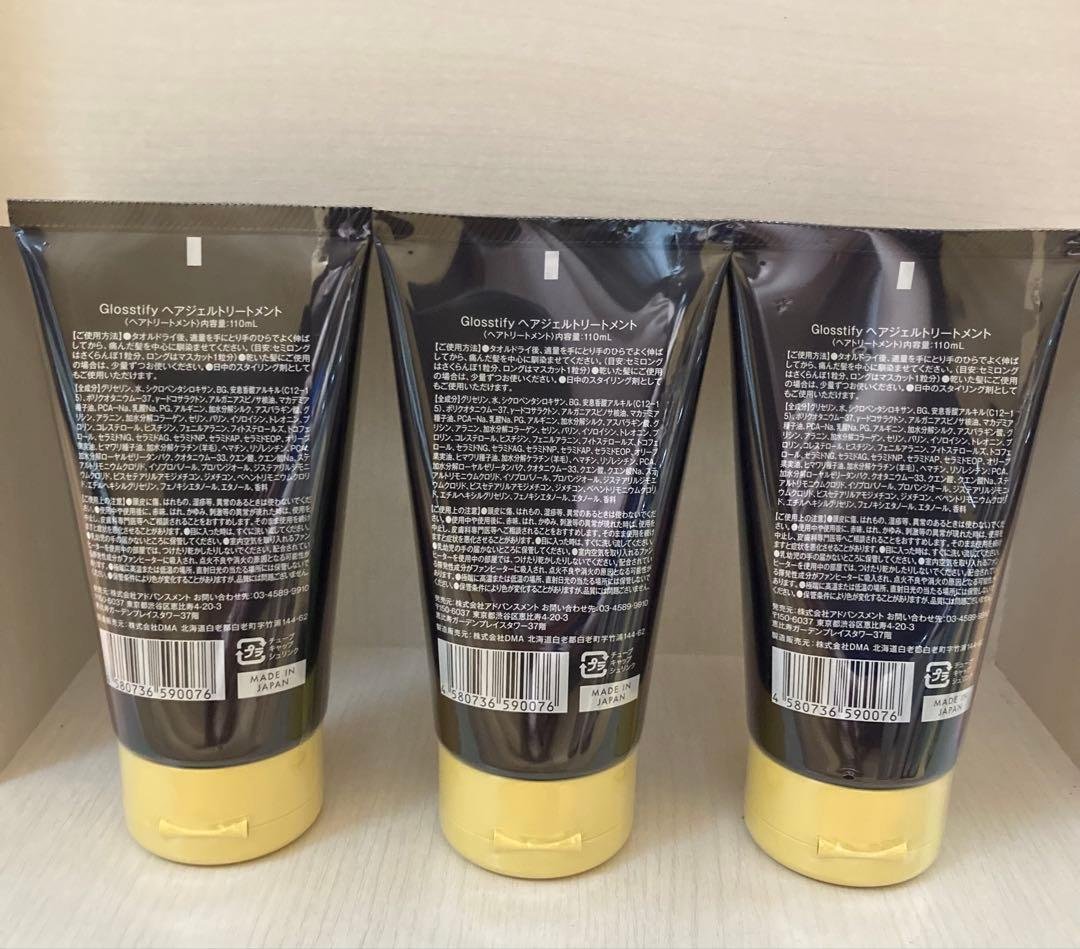 Glosstify Cortex gel 夜用トリートメント 3本セット