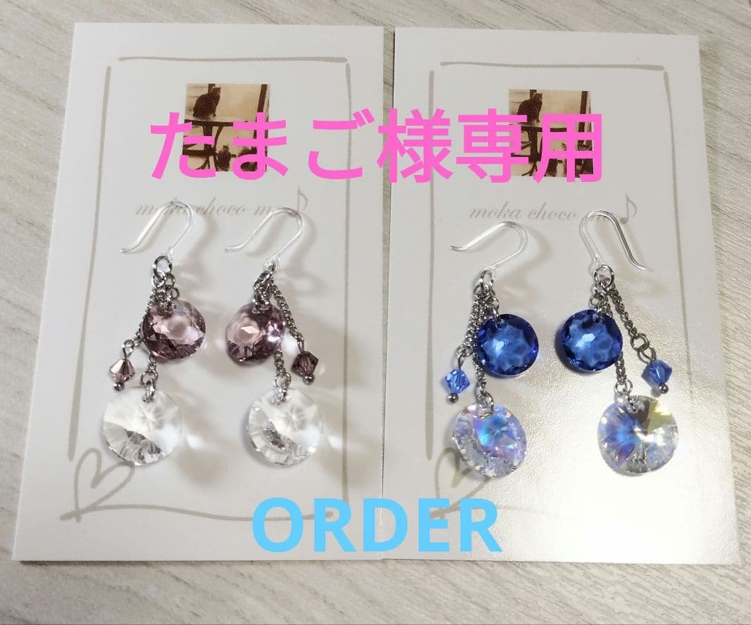 オーダーピアス