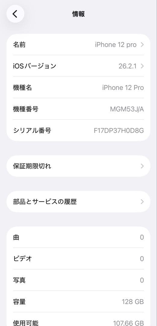 【はる❤️】iPhone 12 pro SIMフリー