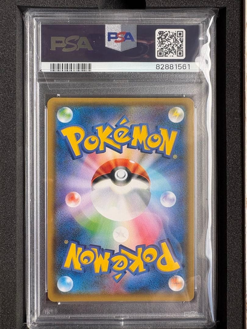 ポンチョを着たイーブイ（サンダース）PSA10
