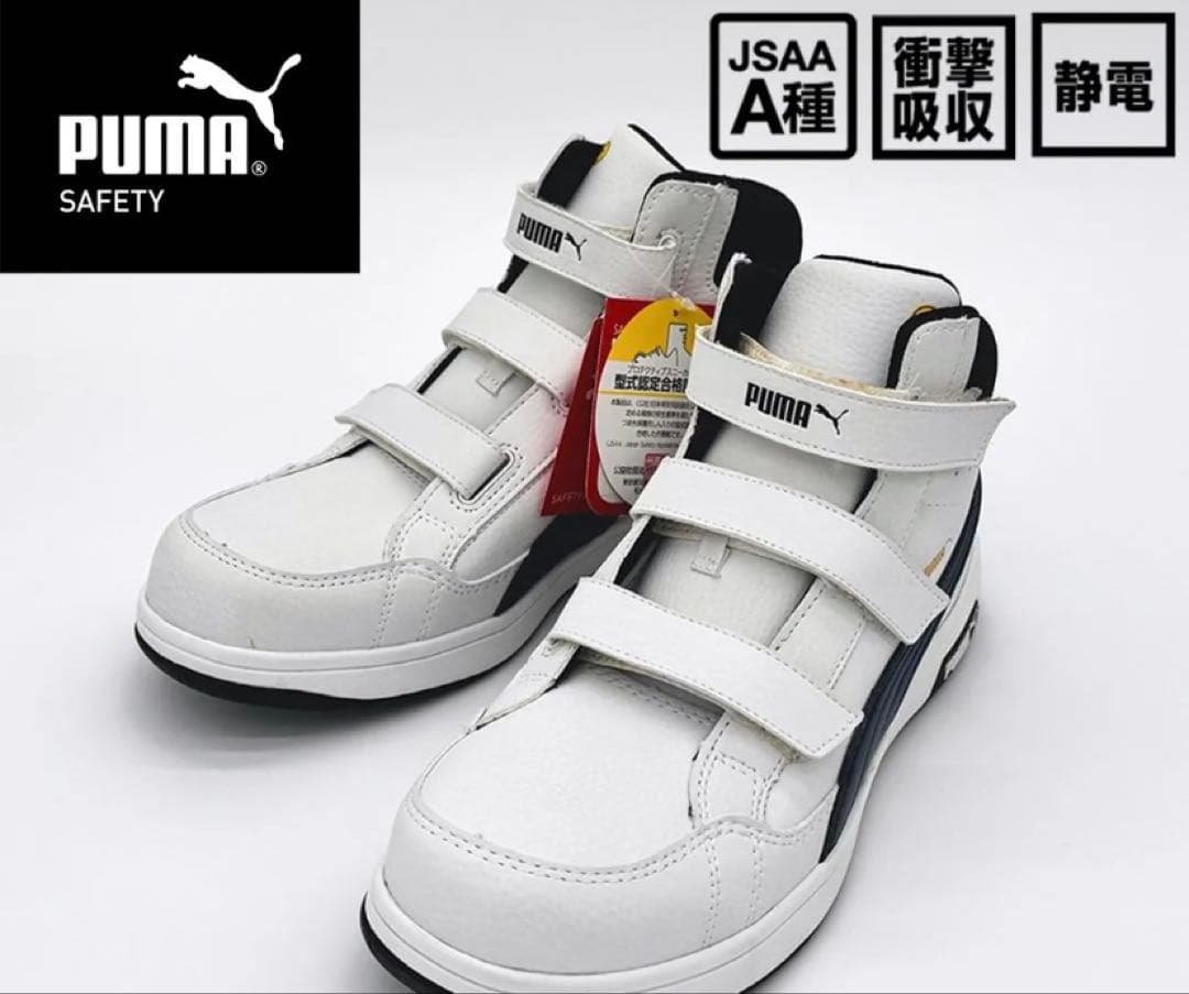 【新品訳あり】PUMA SAFETY エアツイスト2.0