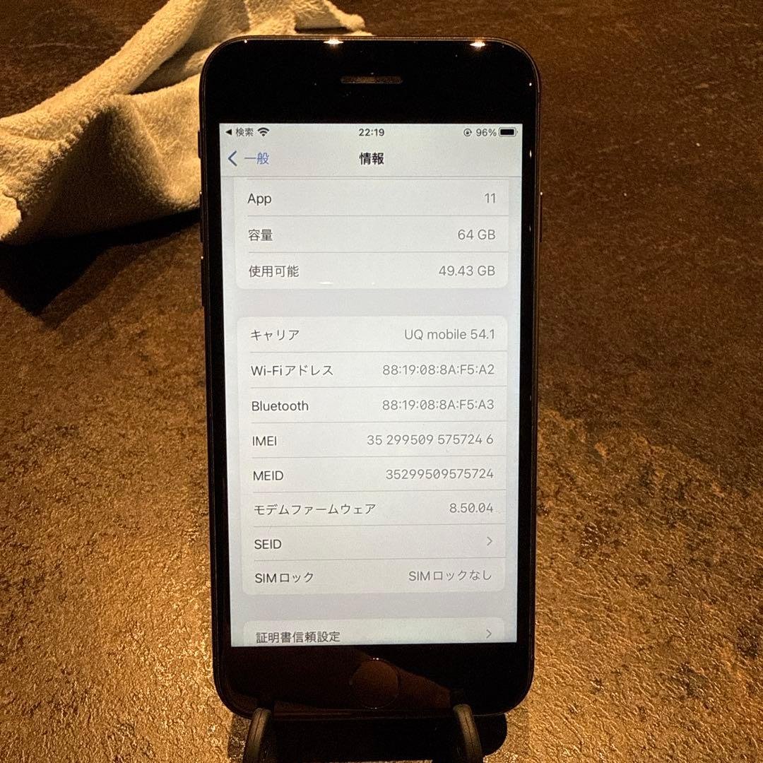 美品 iPhone 8 64GB スペースグレイ
