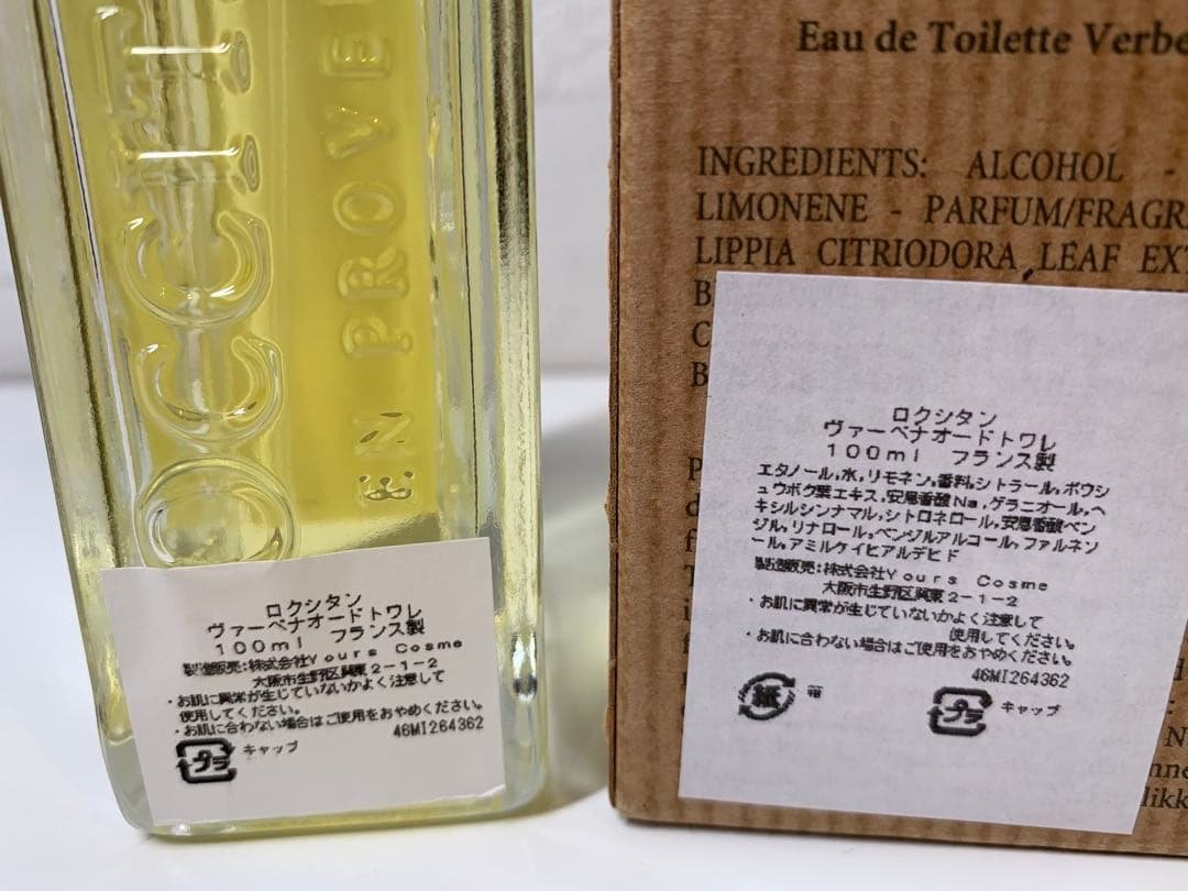【新品未使用】L'Occitane ロクシタン　Verveine 100ml