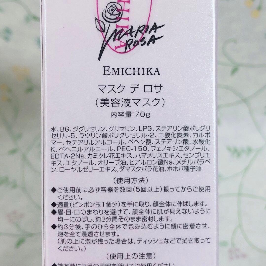 60/ EMICHIKA マスク デ ロサ 炭酸泡美容液マスク