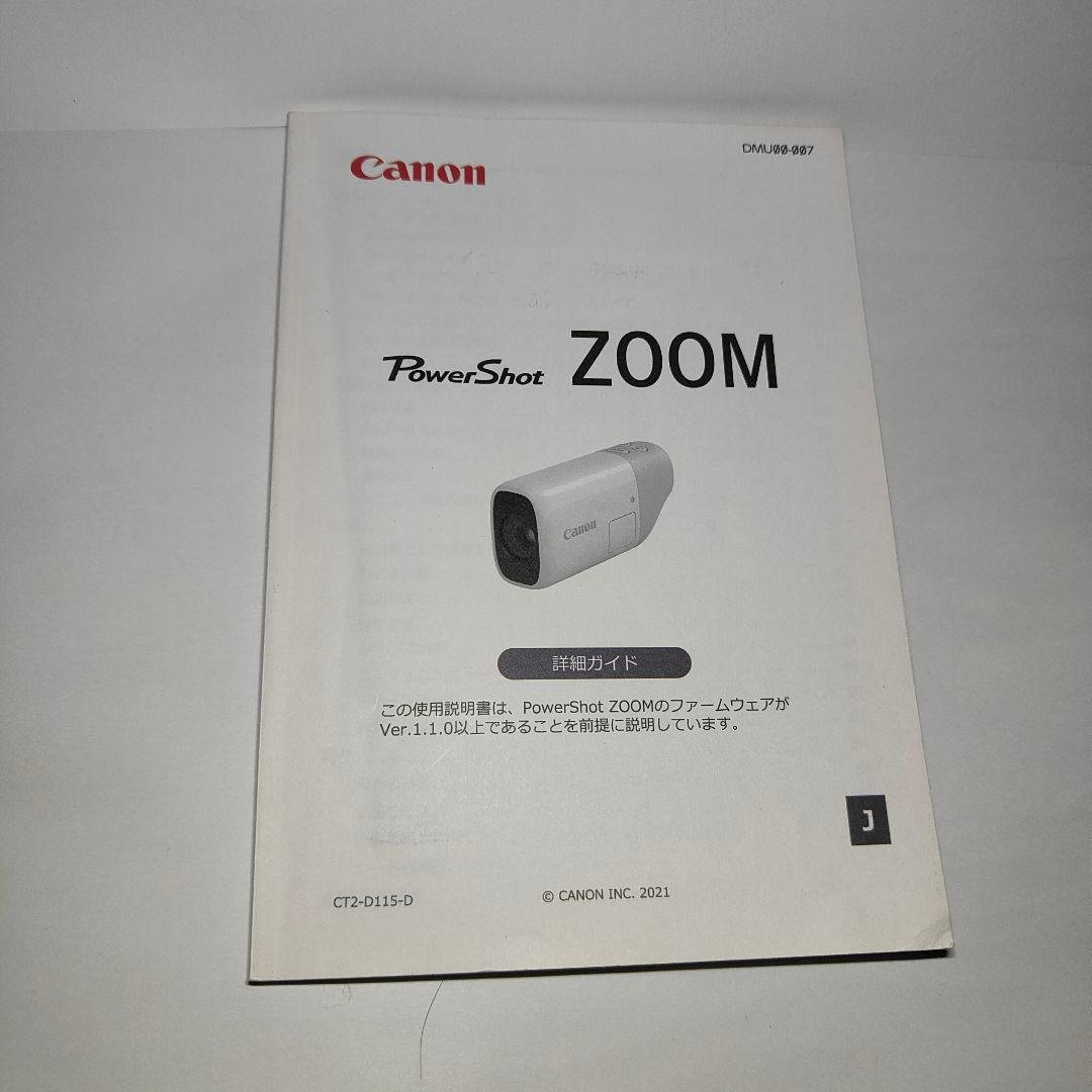 デジタルカメラ Canon PowerShot ZOOM