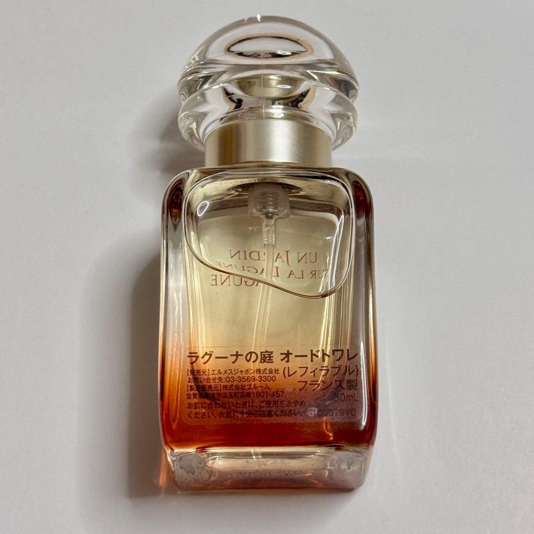 【ほぼ未使用品】HERMES オードトワレ ラグーナの庭 30ml