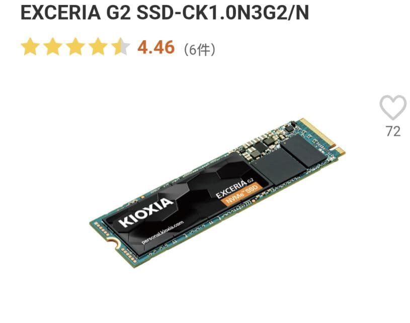 キオクシア SSD 1TB +m.2SSD 外付けケースセット