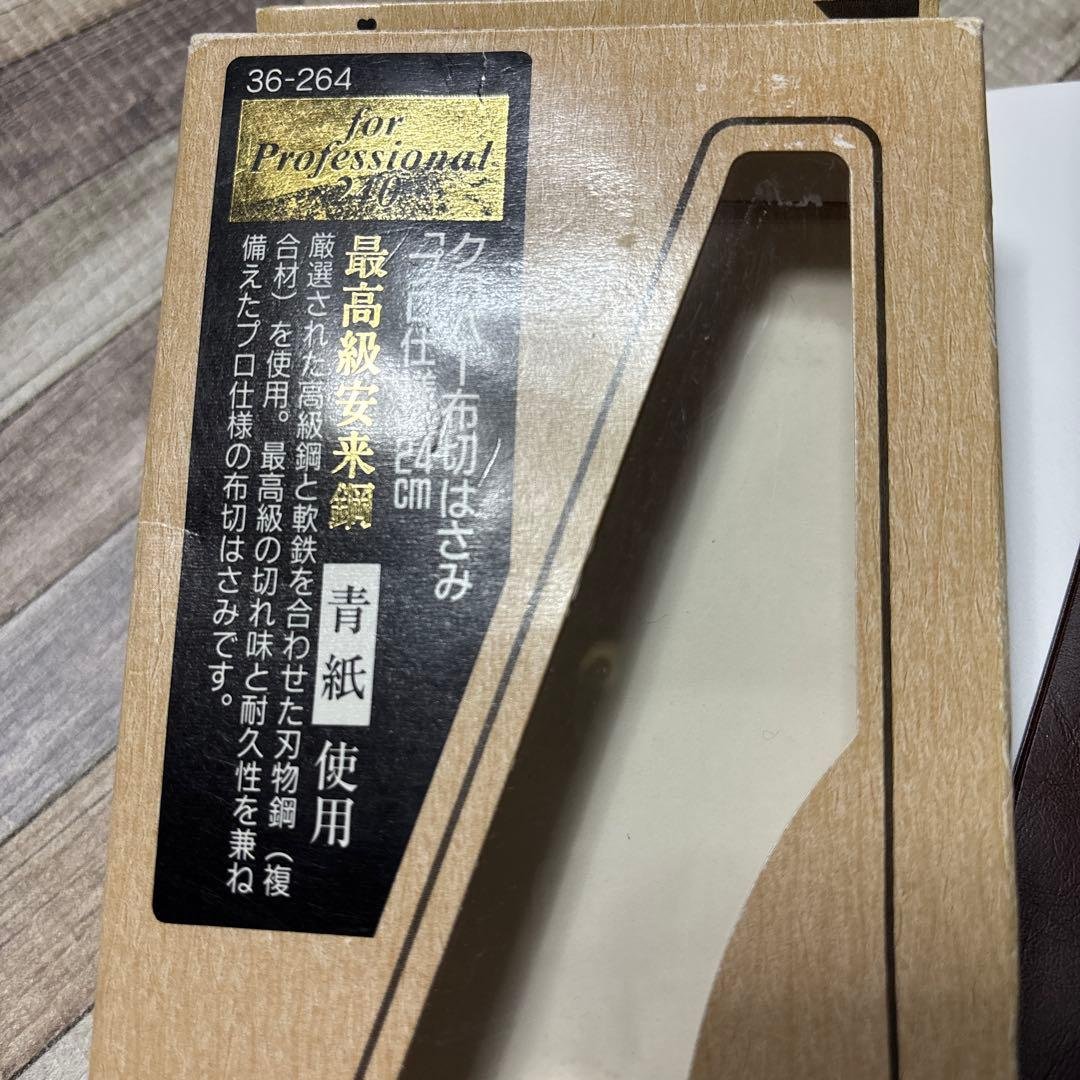 クロバー プロ仕様 青紙使用 裁ち鋏 裁ちバサミ 東鋏 24cm 洋裁 手芸