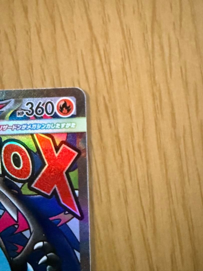 k*a様 ポケモンカード SAR メガリザードンX Nのゾロアーク ex