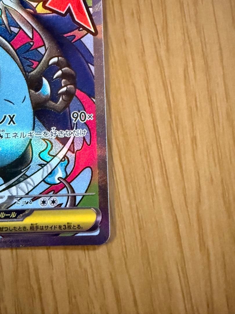 k*a様 ポケモンカード SAR メガリザードンX Nのゾロアーク ex