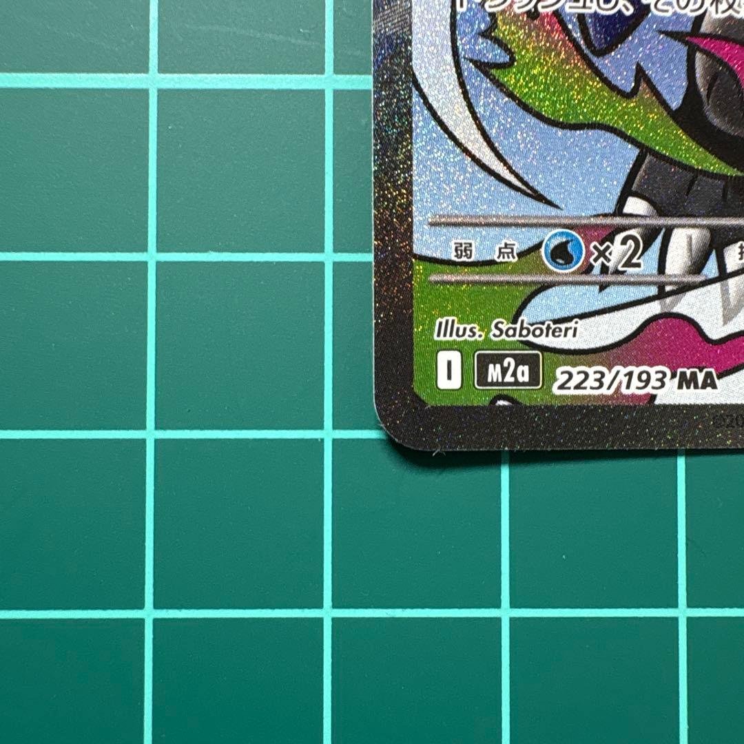 m*r様 メガリザードンXex MA MEGA ハイクラスパック MEGAドリー