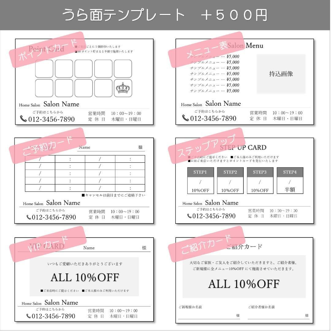 【MO1~4】＊アクセサリー台紙　＊名刺　＊ショップカード　etc…