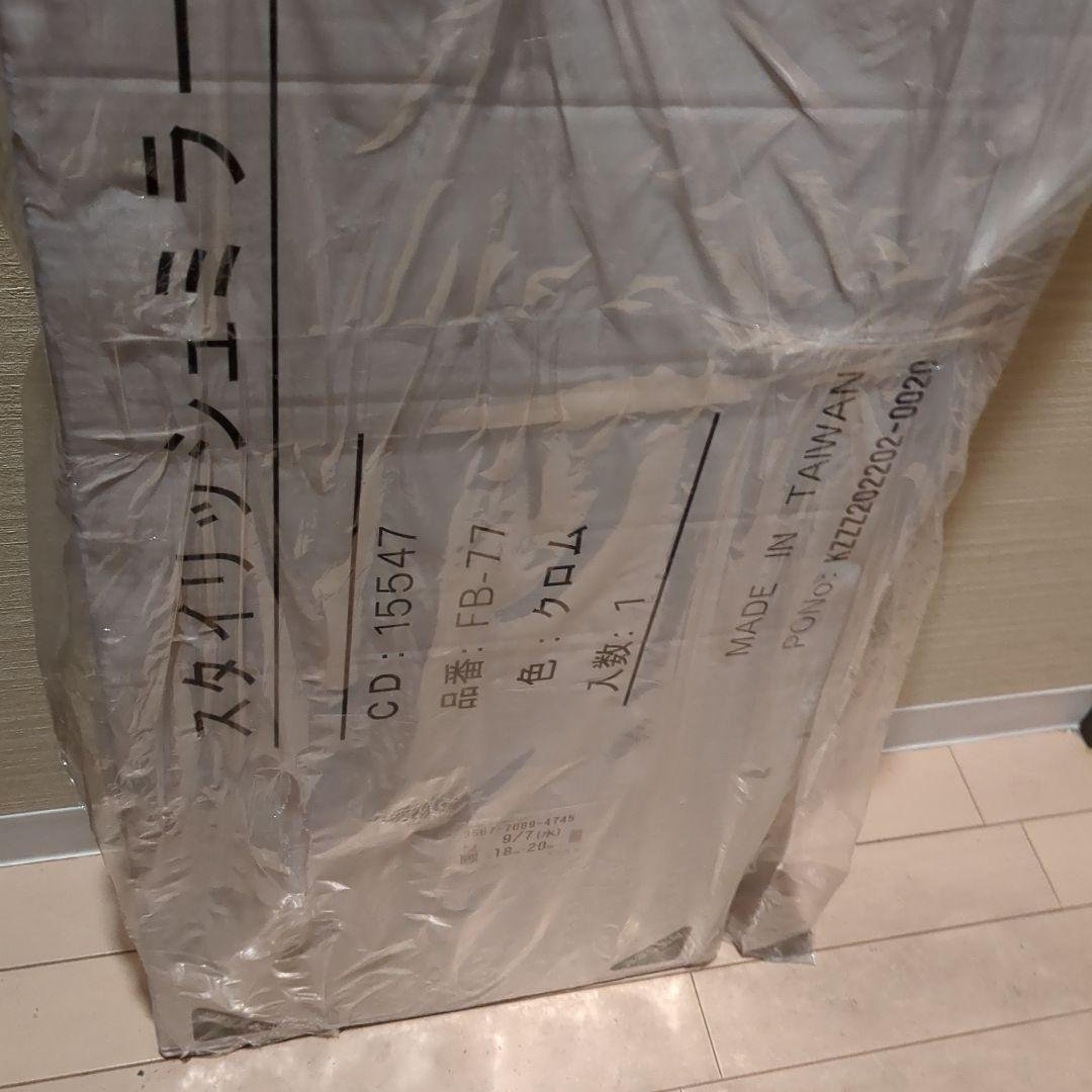 スタイリッシュミラー　FB-77 未開封新品