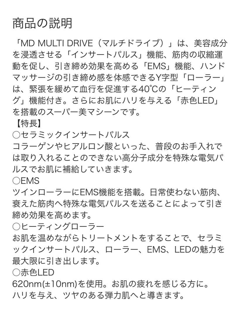 ARTISTIC & CO. マルチドライブ