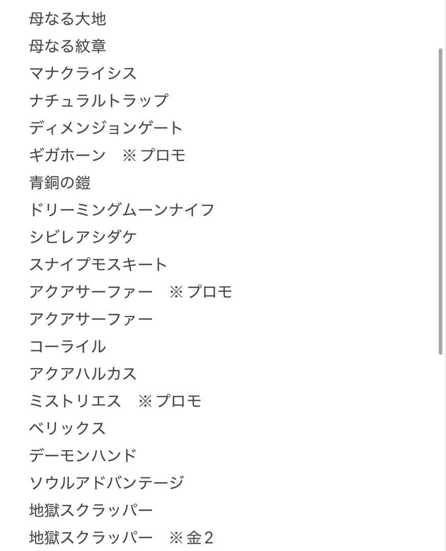 旧枠デュエマ　まとめ売り　引退品　デュエマクラシック